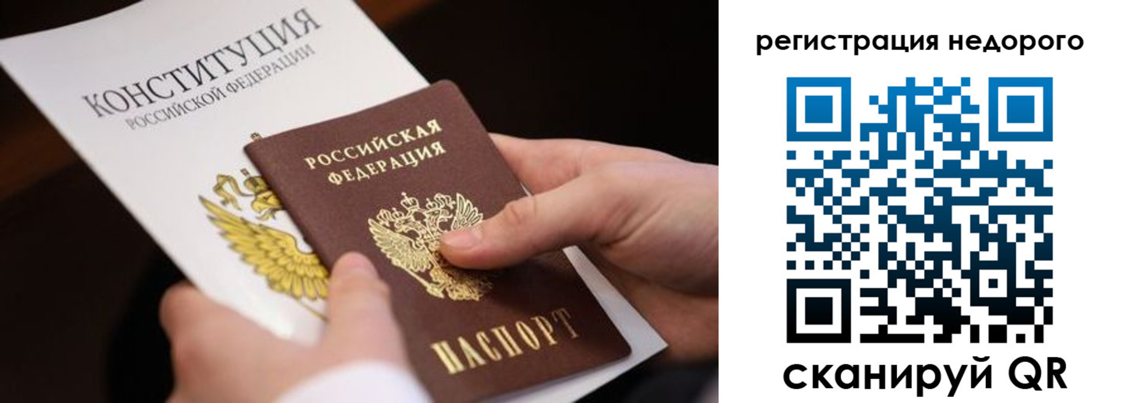 прописка гарантия в Майкопе