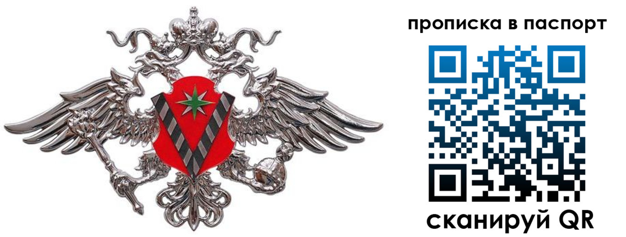 прописка регистрация в Майкопе