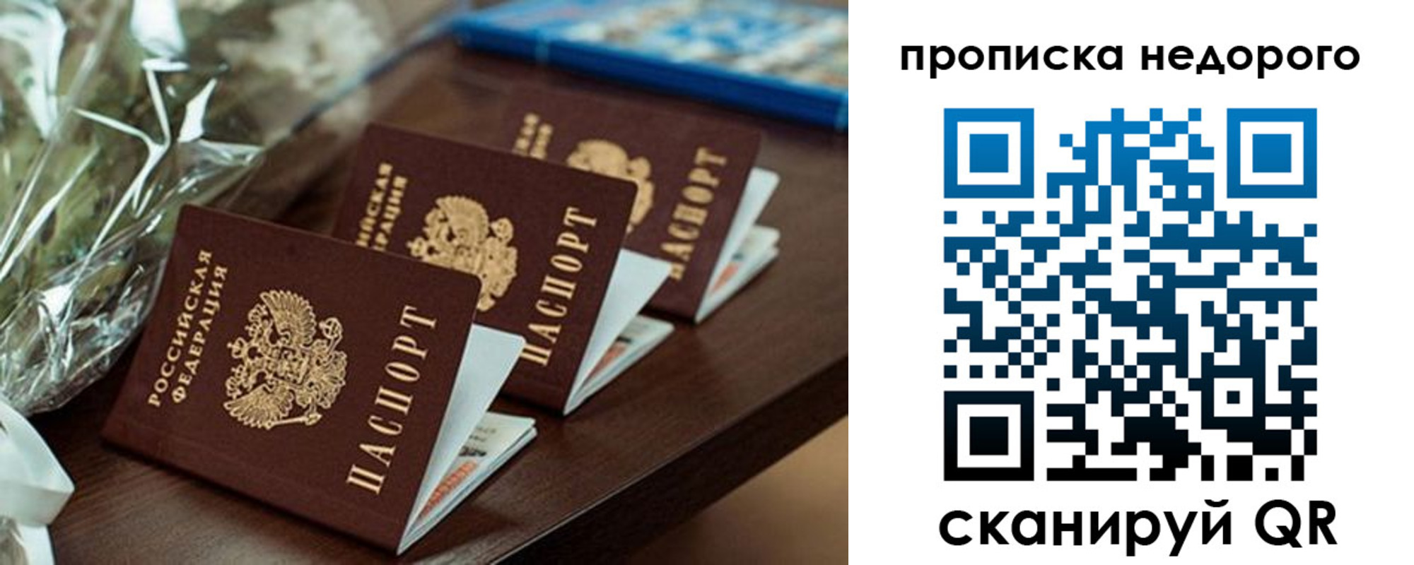прописка от собственника в Майкопе