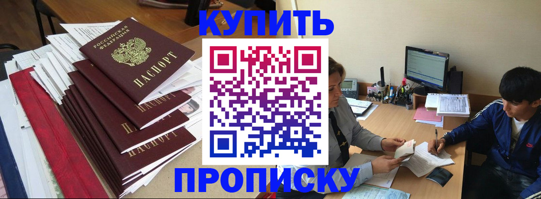временная регистрация собственник в Майкопе