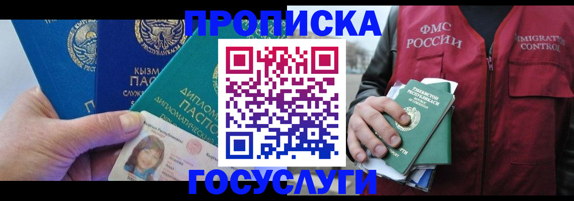 прописка поиск в Майкопе