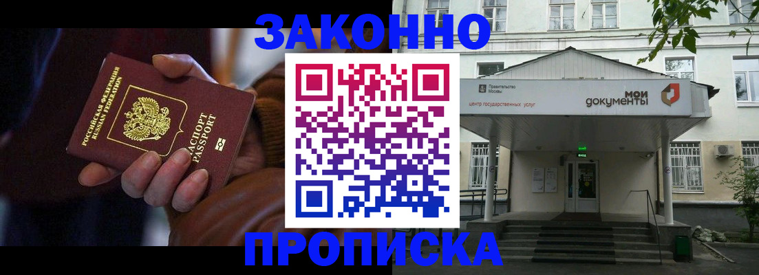 временная регистрация в Майкопе