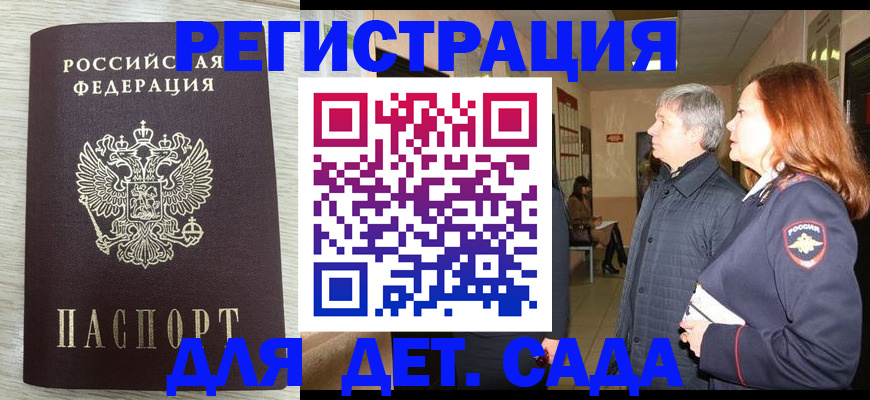 временная регистрация госуслуги в Майкопе