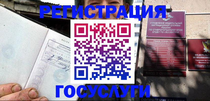 прописка поиск в Майкопе