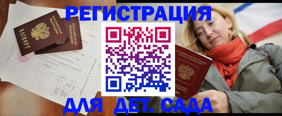 временная регистрация госуслуги в Майкопе