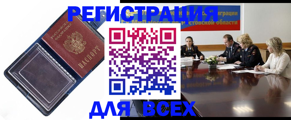 временная регистрация надежно в Майкопе