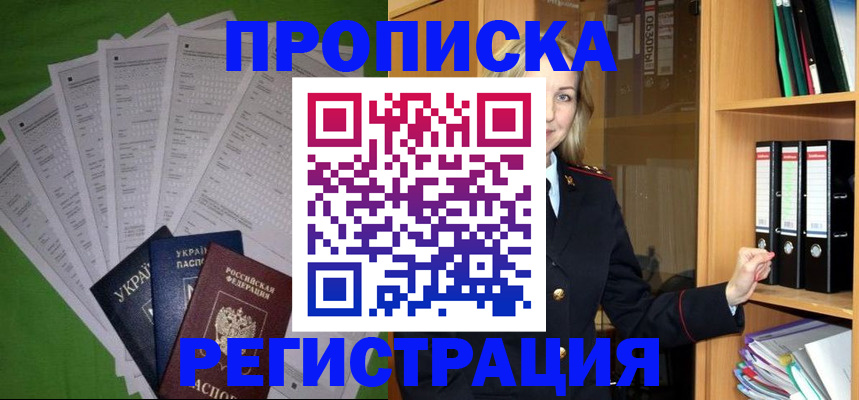 временная регистрация гарантия в Майкопе