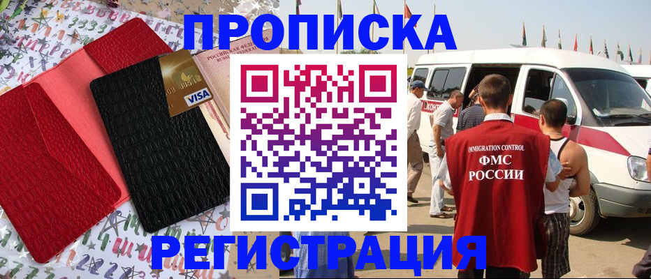 регистрация в Майкопе