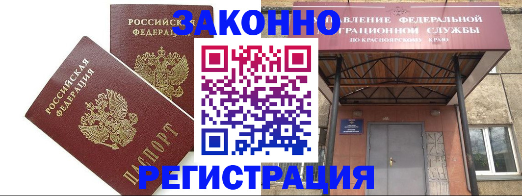 регистрация в Майкопе