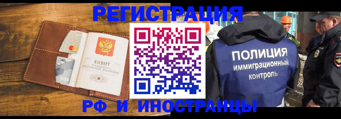 временная регистрация собственник в Майкопе