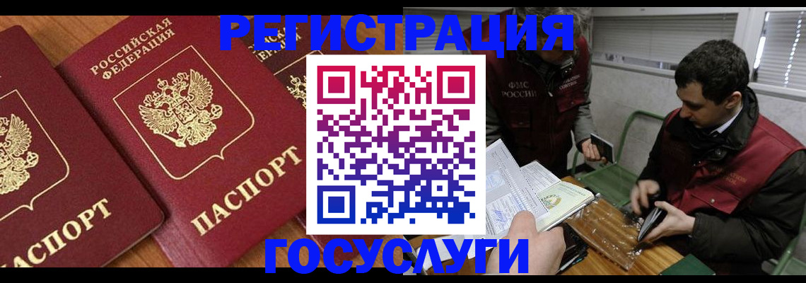временная регистрация недорого в Майкопе