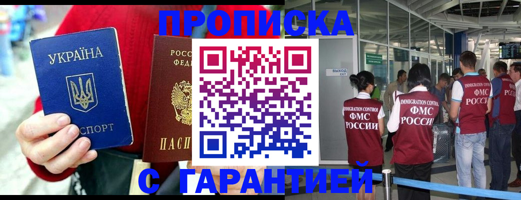 миграционный учет в Майкопе